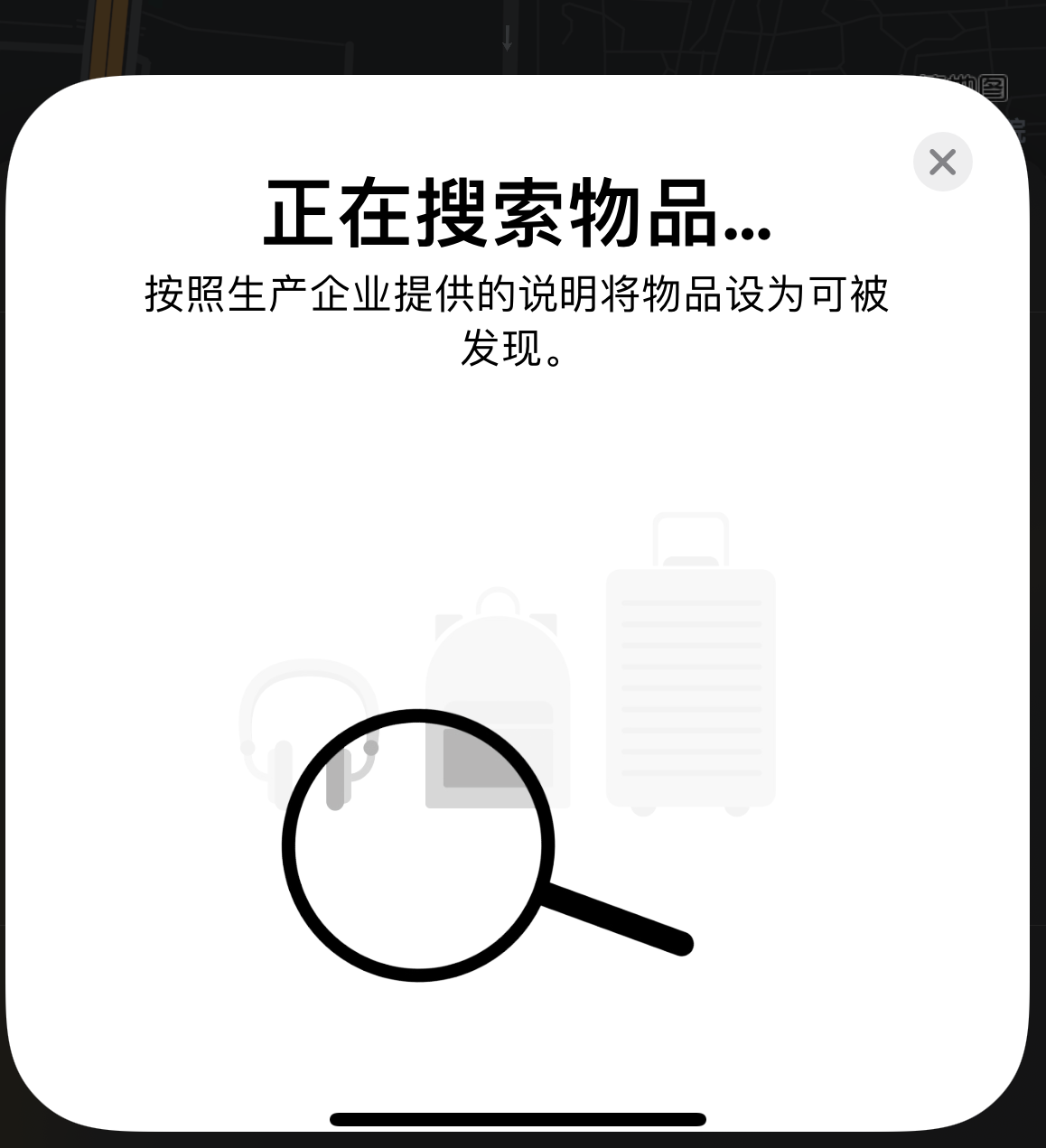 永州苹果手机维修分享iOS 14.3 隐藏项目 