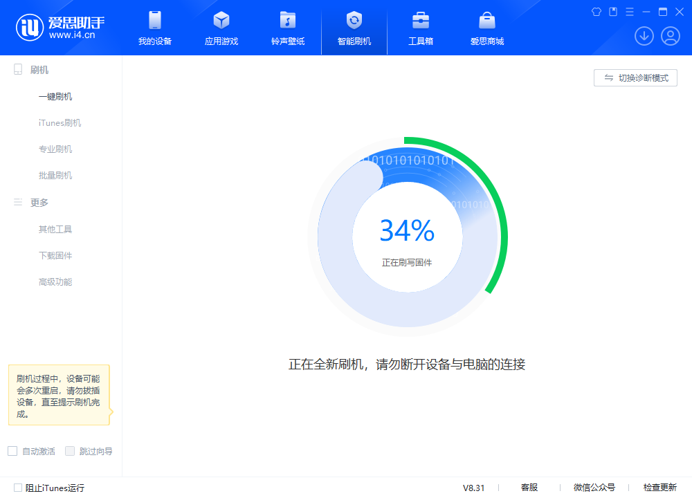 永州苹果手机维修分享iOS 18.2RC版升级_iOS 18.2RC版一键刷机教程 