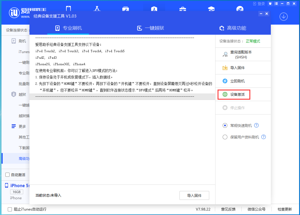 永州苹果手机维修分享iOS 12.4.9正式版_iOS 12.4.9 正式版一键刷机教程 
